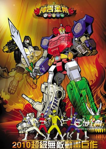 亚马森林神兽的相关动画片