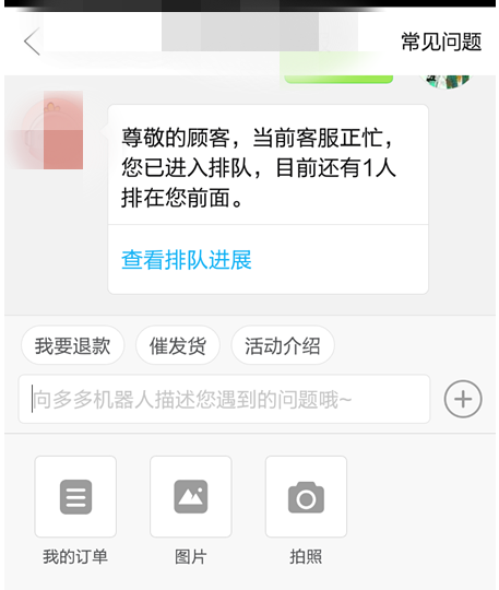 拼多多投诉人工客服电话是多少投诉有用吗