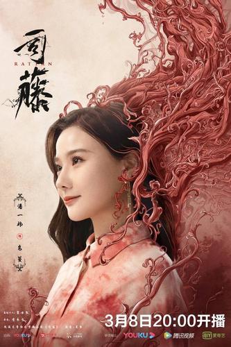 司藤主仆关系预告藤牵版海报景甜张彬彬放肆开爱