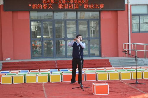 "相约春天 歌唱祖国"歌咏比赛_临沂二小明坡校区政务
