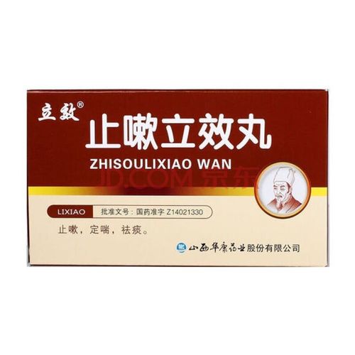 立效 止嗽立效丸6袋 成人儿童小儿去痰止咳药定喘止嗽