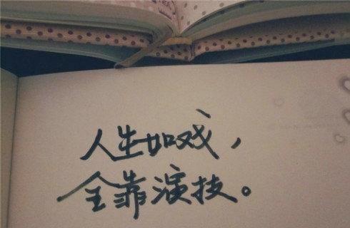 感悟:做任何事一定不要总抱侥幸心理," 若要人不知,除非己莫为 "也是
