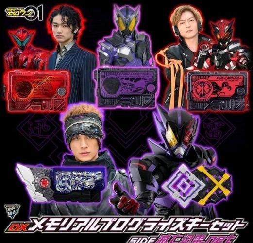 玩具情报:假面骑士零一台词密钥套装之灭亡迅雷