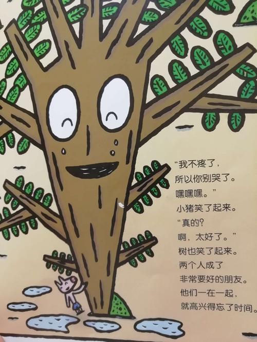 看着绘本,每次都抢着说,这是哭了,这是笑了,这个树哭了,小猪笑了