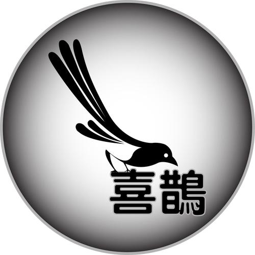 喜鹊商标logo