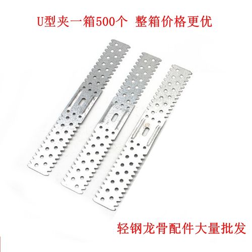 轻钢龙骨石膏板吊顶隔墙配件50副龙骨50u型卡50u型夹镀锌60u型夹50u型