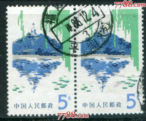 普20北京风景图案普票北海公园5元信销双联上品_新中国邮票_图片价格