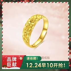 tsl谢瑞麟磨砂星闪素圈活口指环足金黄金戒指婚嫁结婚礼物