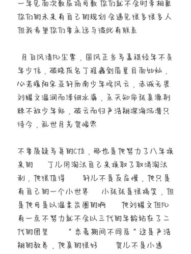 十八楼文案(1)_台风_文案_十八楼(省体店)_严浩翔_刘耀文_故事_汤姆