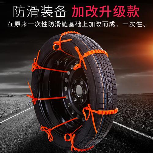 中兴防滑链汽车轮胎雪地泥地防滑扎带皮卡威虎旗舰
