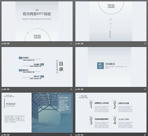 界面设计极其简约.ppt模板内
