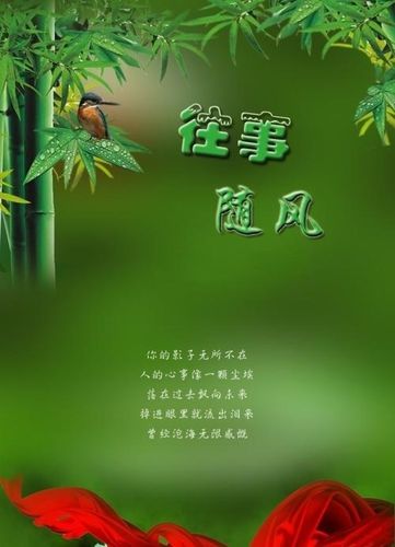 往事随风图片唯美