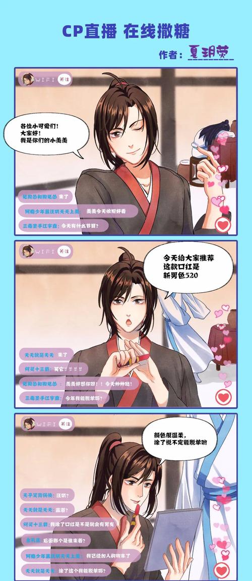 魔道祖师漫画:忘羡直播,这不是通往幼儿园的车.