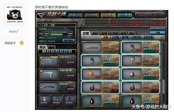 cf:土豪老兵晒出仓库截图,满仓库红色烟雾弹,还有一套