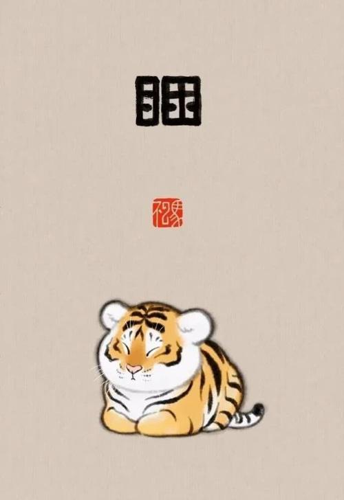 老虎,竟能画成如此可爱!好玩!99%人没见过,现发你共赏