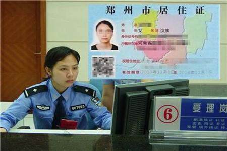 郑州驾校代办暂住证多少钱?