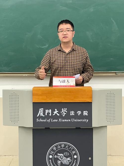 聚焦基本公共法律服务厦门大学法学院立法法理学论坛第14期读书会