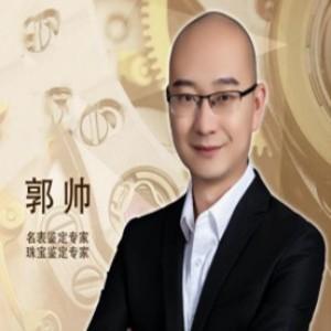 郭帅