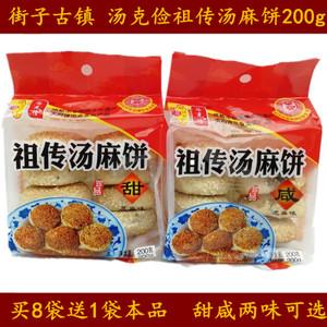 4袋包邮四川成都崇州特产街子汤克俭祖传汤麻饼200克咸味酥脆香甜
