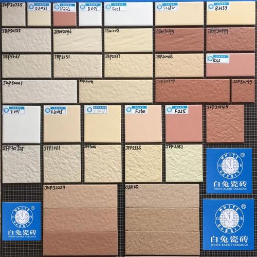 花园别墅乡下自建房瓷砖 优等工程专用墙砖 白兔牌全通体外墙砖