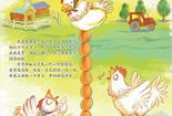 母鸡奇奇孵蛋-幼儿故事大全文字版