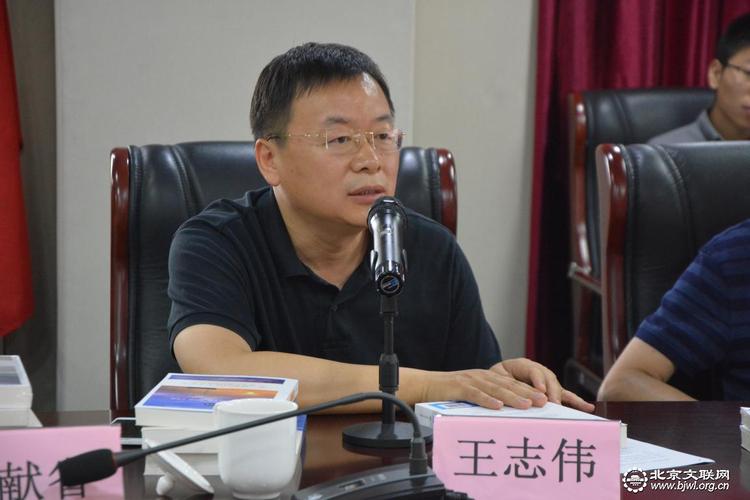 5北京市支援合作办公室支援合作一处处长王志伟讲话