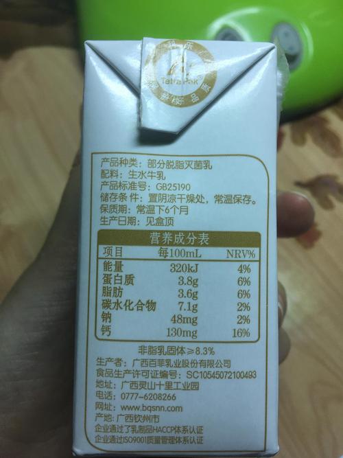 一看配料,调制乳 ;-)之前被组内的小伙伴种草水牛奶,正