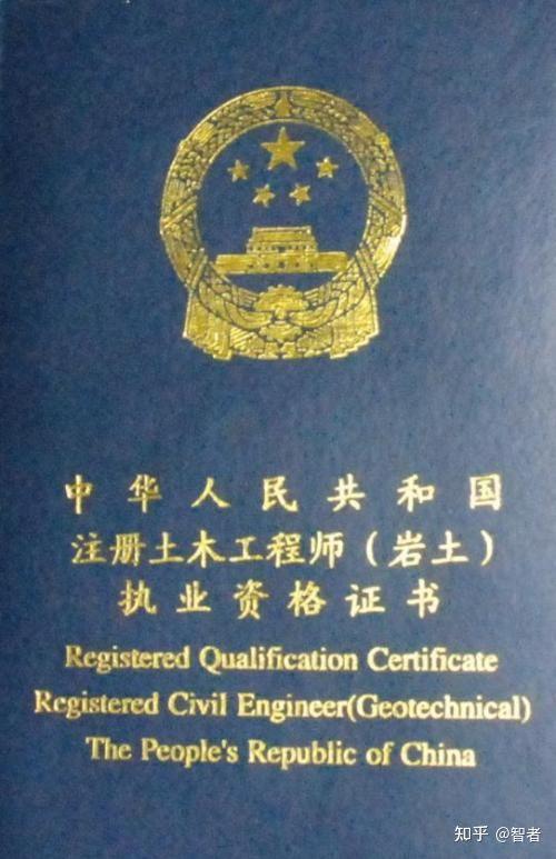 考一个岩土工程师怎么样呢