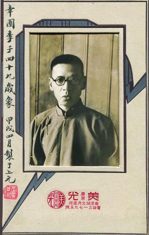 民国北大怪才教授一生结了9次婚人称黄疯子竟是辛亥先驱