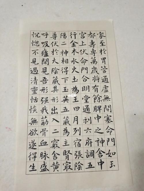 簪花小楷_小楷_小楷练习_文化_书法