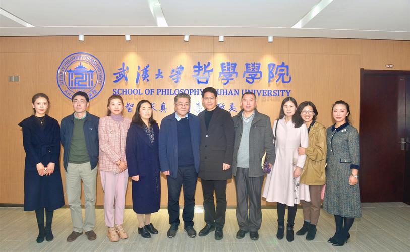王雨辰院长一行赴武汉大学哲学学院调研校院二级管理体制改革