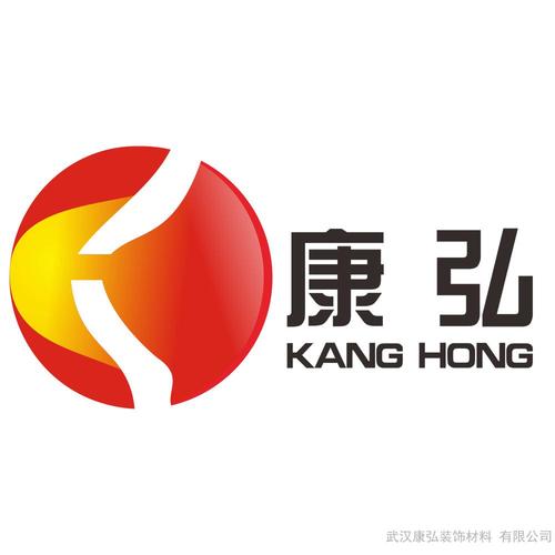 武汉康弘装饰材料有限公司