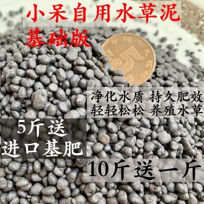 水草泥水草陶粒沙水族陶粒砂石头种植土鱼缸造景底砂底泥10斤套餐