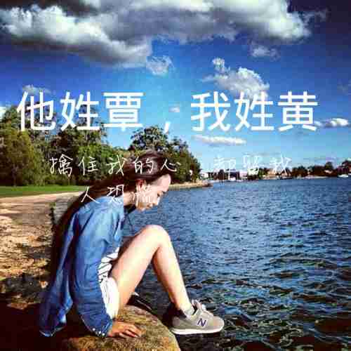 我姓黄微信头像_关于姓氏黄字头像【点击鼠标右键下载】