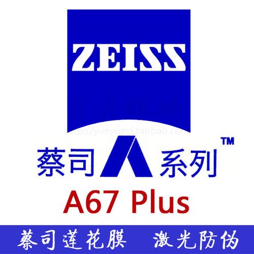 67非球面莲花膜超清晰近视镜片正品两片