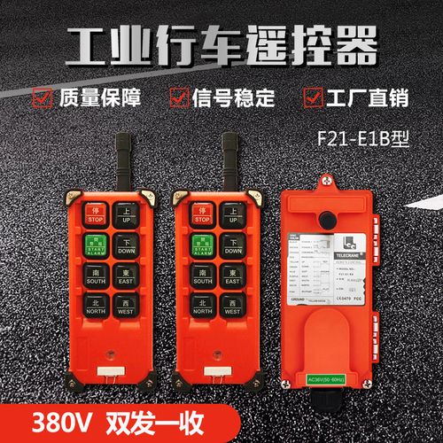 行车遥控器接线图36v,禹鼎遥控器高清接线图 双手柄行车禹鼎f21-e1b遥控器起重机电动葫芦航吊380