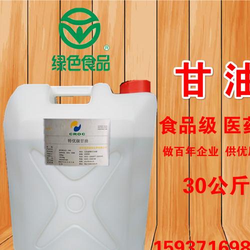 工业皂化精甘油