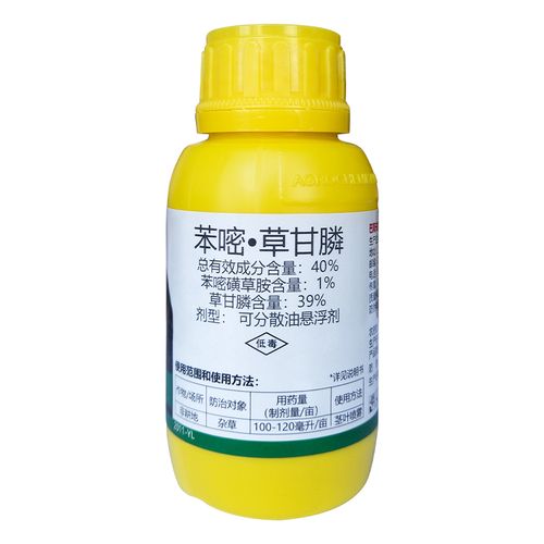 德国巴斯夫简农苯嘧磺草胺草除草剂小飞阔叶烂根除草剂