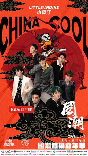 中国内地说唱男歌手 ,说唱厂牌free-out成员——高天佐(trouble.z)