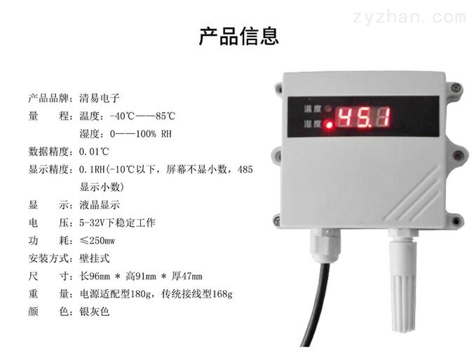 cg-02-485 485型温湿度传感器