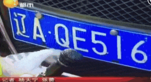 车牌掉漆挨罚被指过度执法的交警道歉