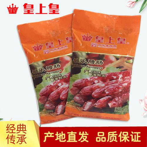皇上皇怡乐腊肠400g*2包 广东广式特产煲仔饭腊味饭香肠甜味6分瘦