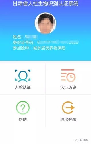 写美篇 第一步 下载并打开"甘肃人社认证"app(注:下载时可通过手机