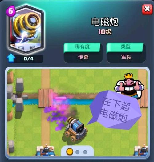 喜欢皇室战争中的电磁炮的大佬速来!绿巨人电车等你领