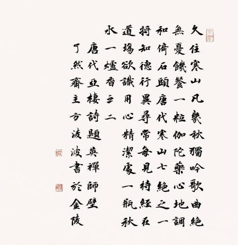 美女教授和你聊聊书法与生活