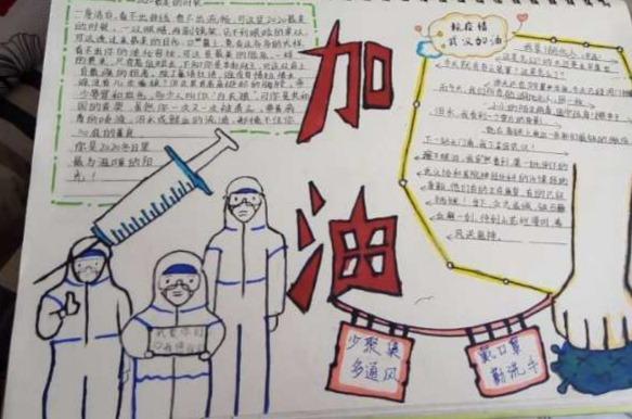 开实中七年级11班12班"我为祖国加油"抗疫手抄报