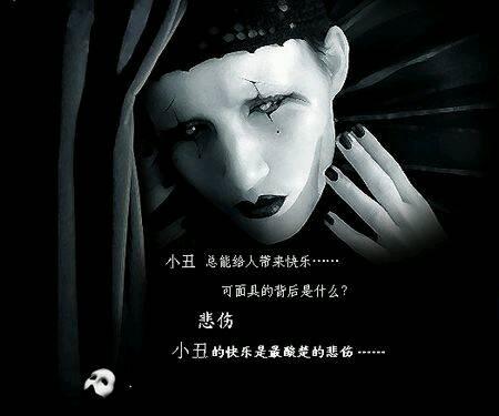 《小丑不会哭》