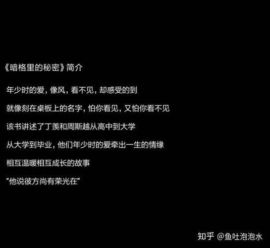《暗格里的秘密 》