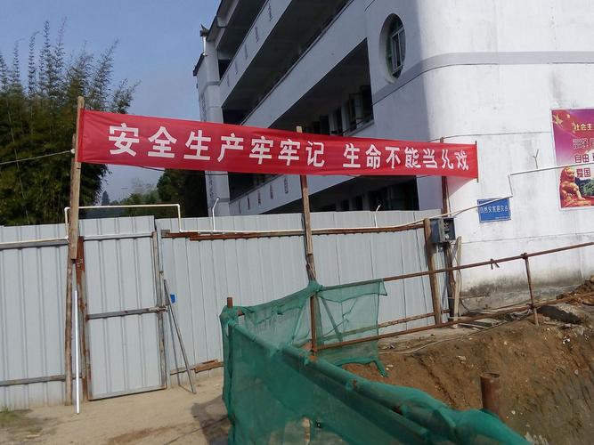 安全警示标语