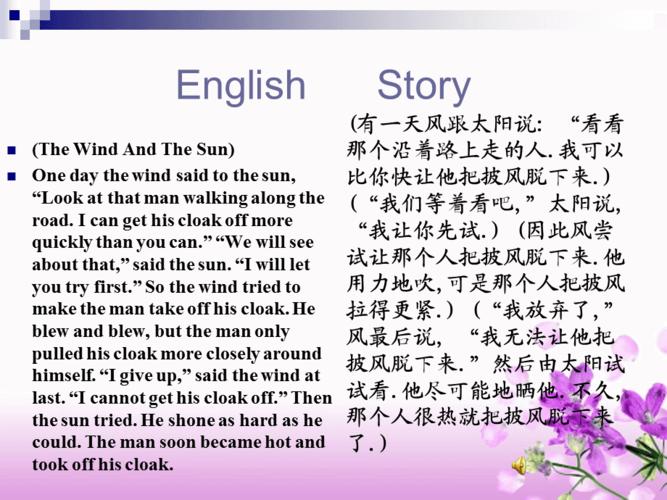 英语小故事版